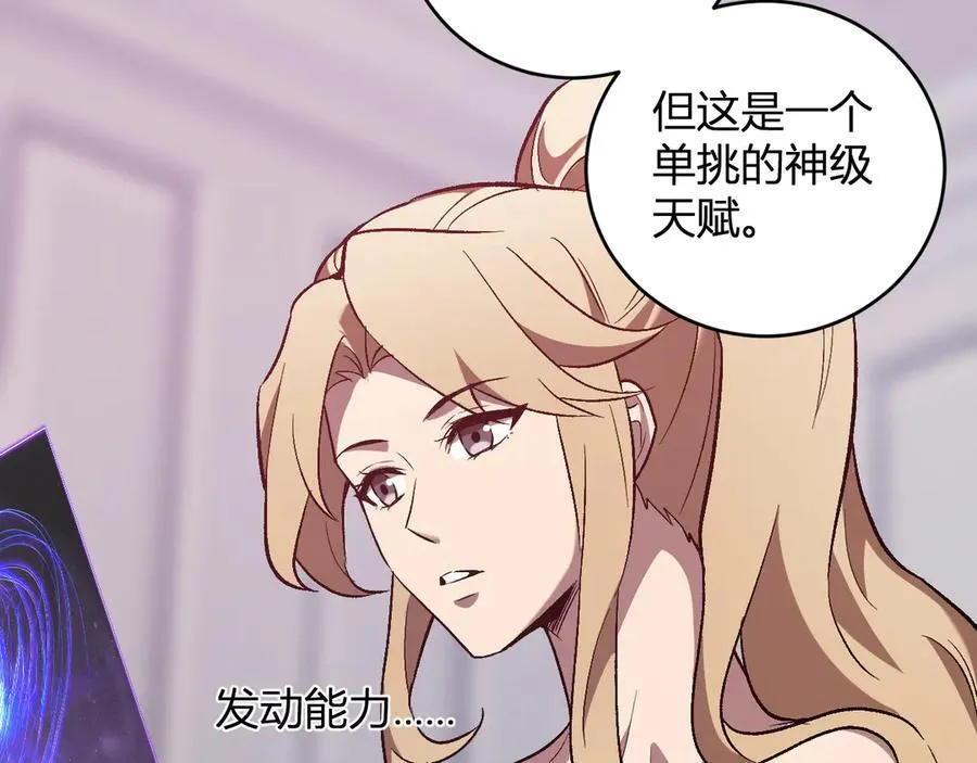第39话 瘟疫印记的感应！63