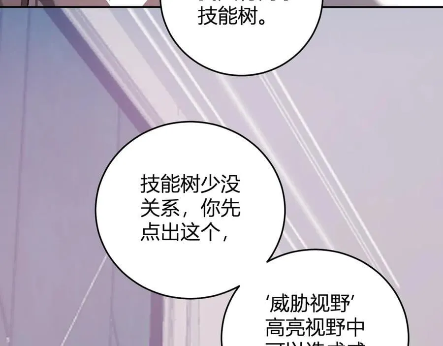 第39话 瘟疫印记的感应！34