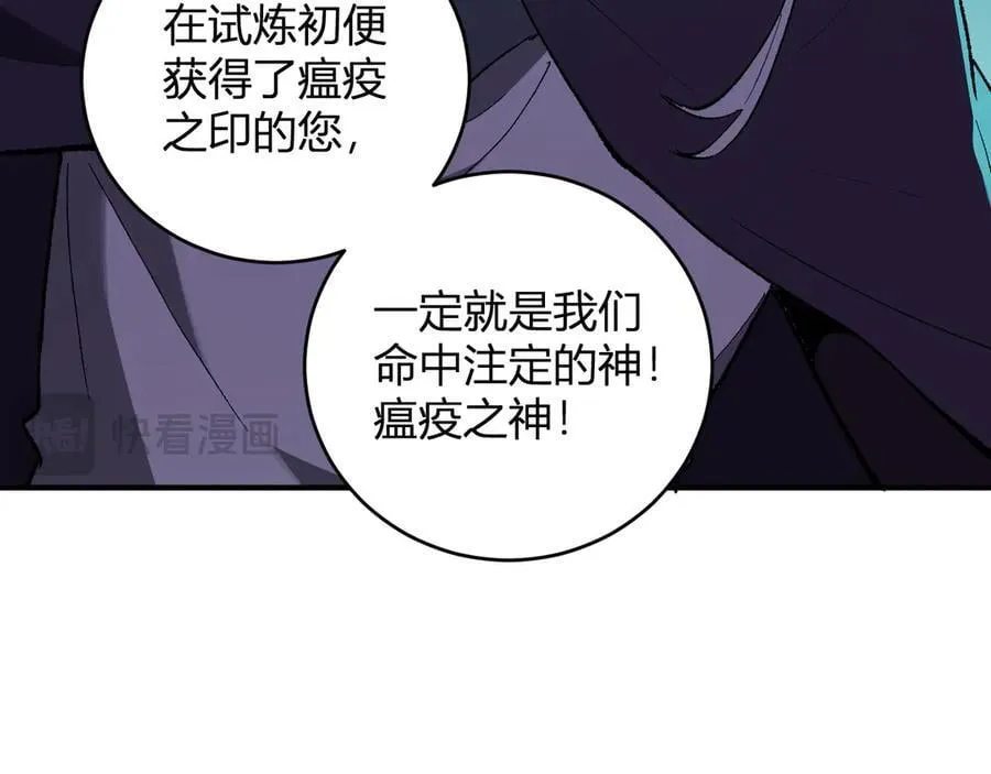 第40话 命中注定的瘟疫之神！118