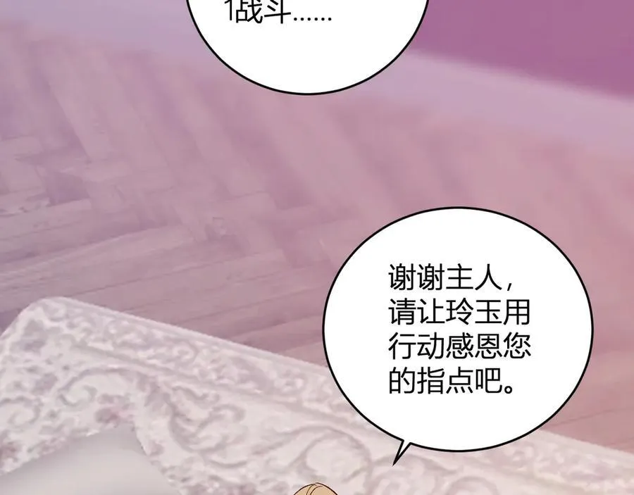 第39话 瘟疫印记的感应！67