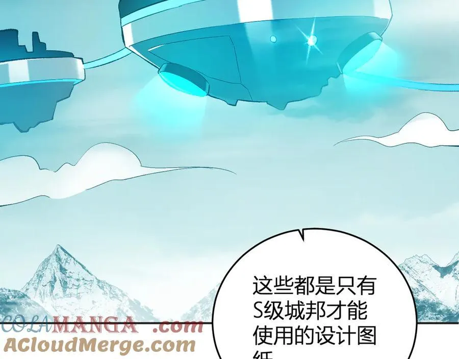 第38话 白帝城！重生！88