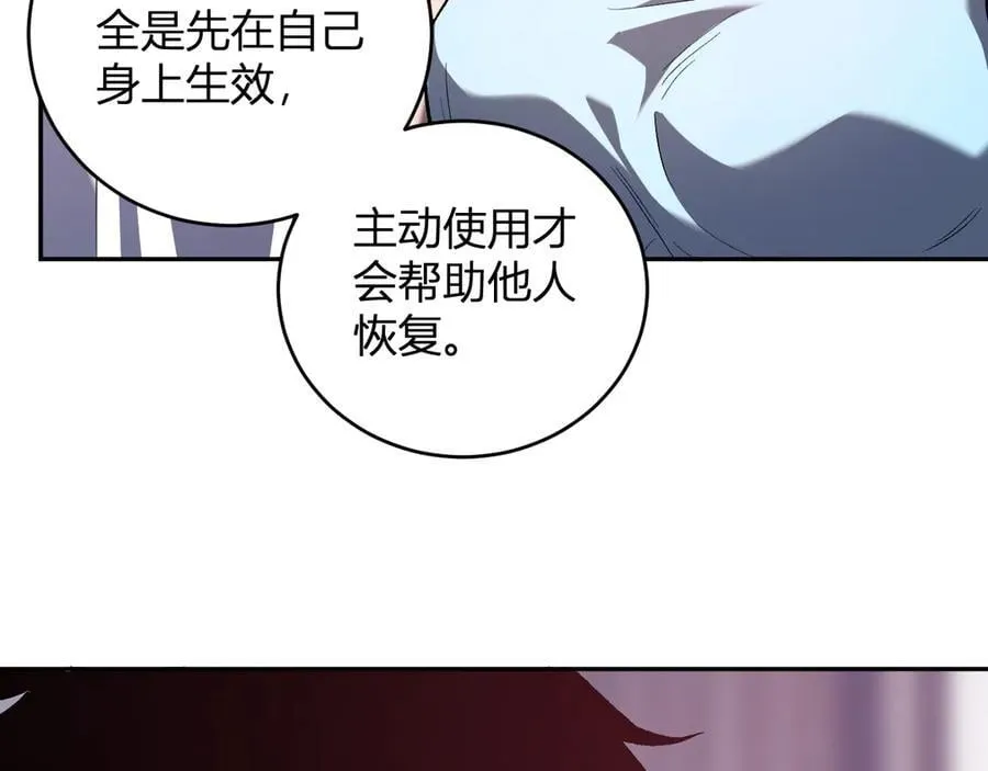 第39话 瘟疫印记的感应！55
