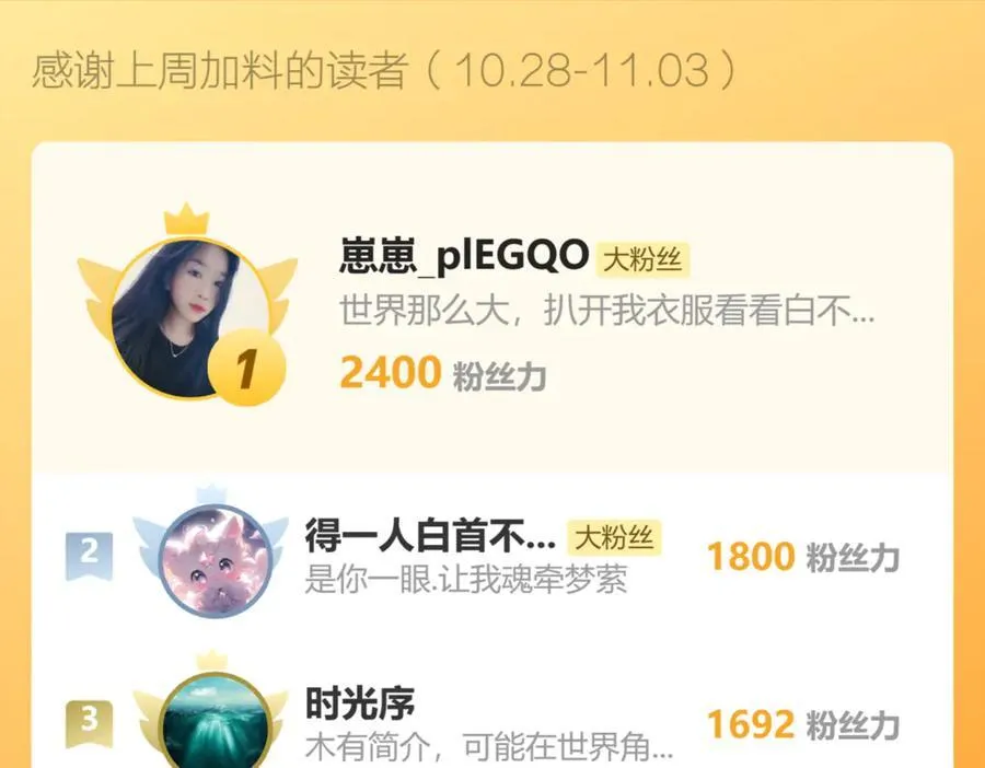 第39话 瘟疫印记的感应！133