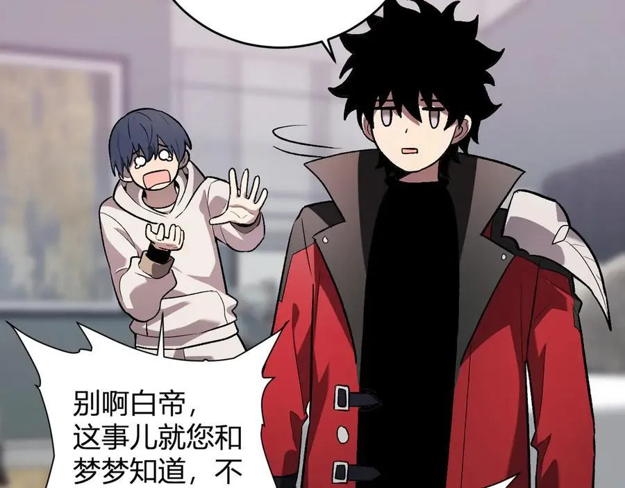 第39话 瘟疫印记的感应！115