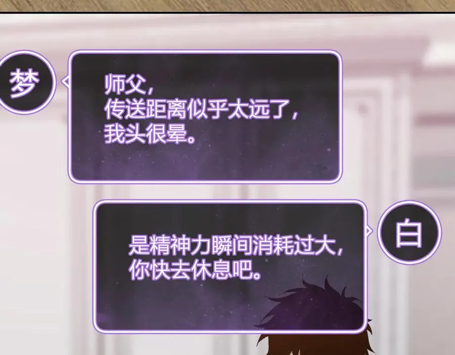 第39话 瘟疫印记的感应！102
