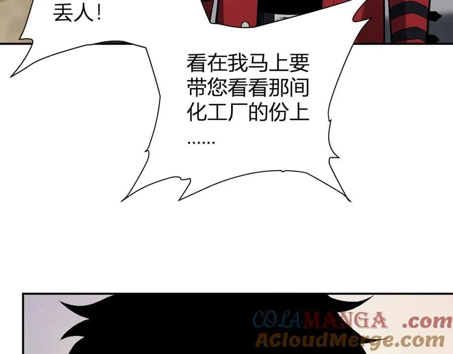 第39话 瘟疫印记的感应！116