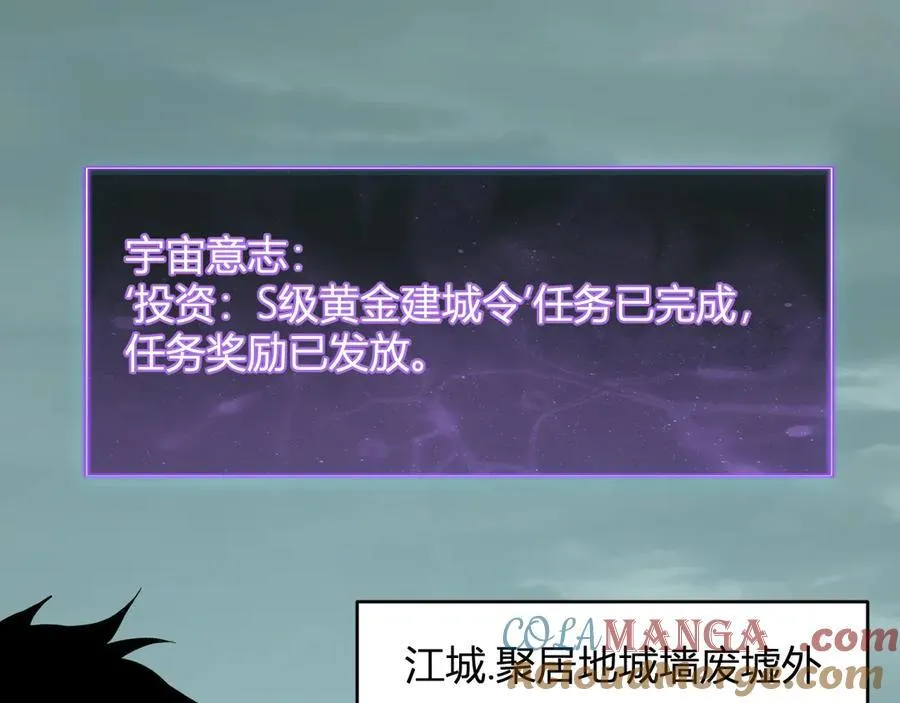 第38话 白帝城！重生！4