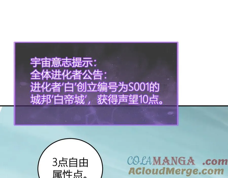 第38话 白帝城！重生！48