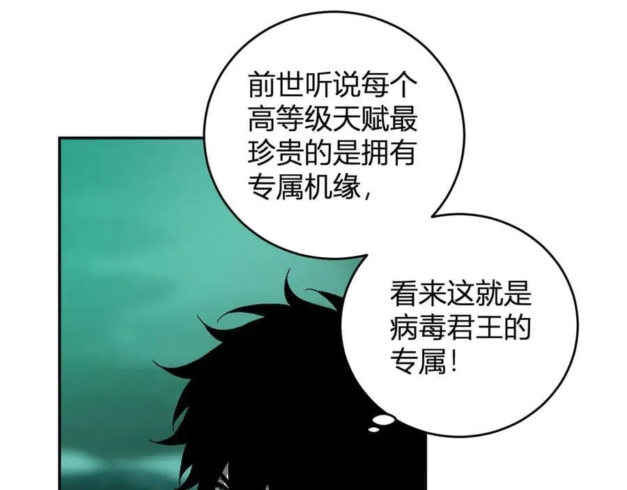 第40话 命中注定的瘟疫之神！119