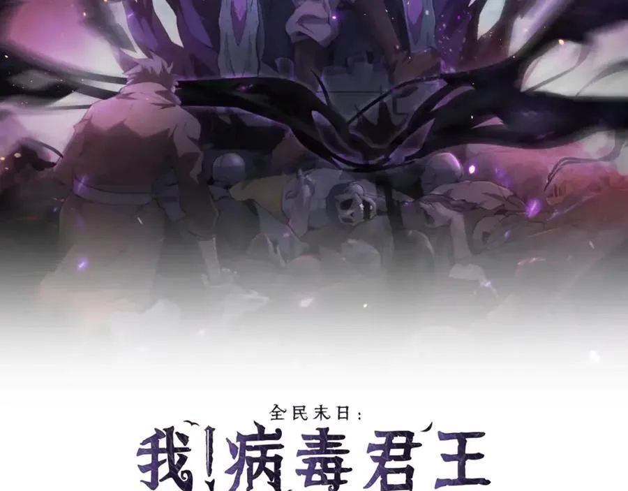 第39话 瘟疫印记的感应！1