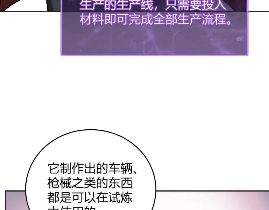 第38话 白帝城！重生！74