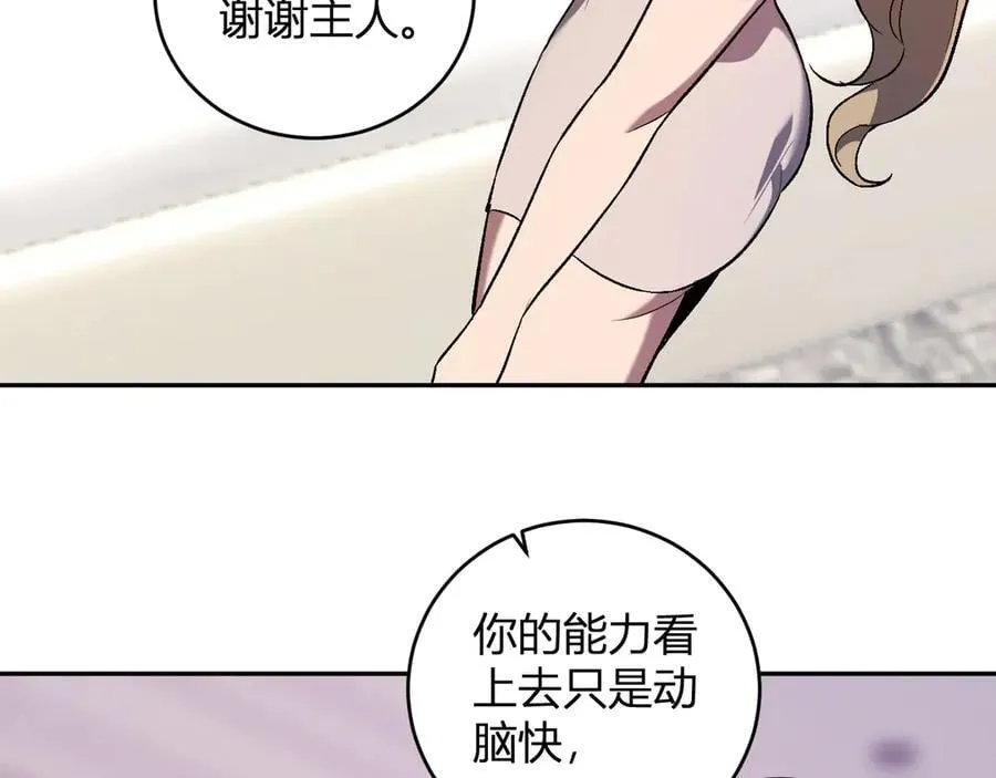 第39话 瘟疫印记的感应！62