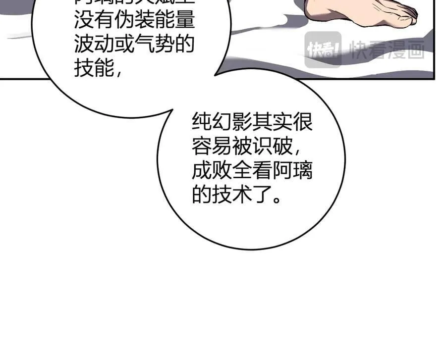 第39话 瘟疫印记的感应！49