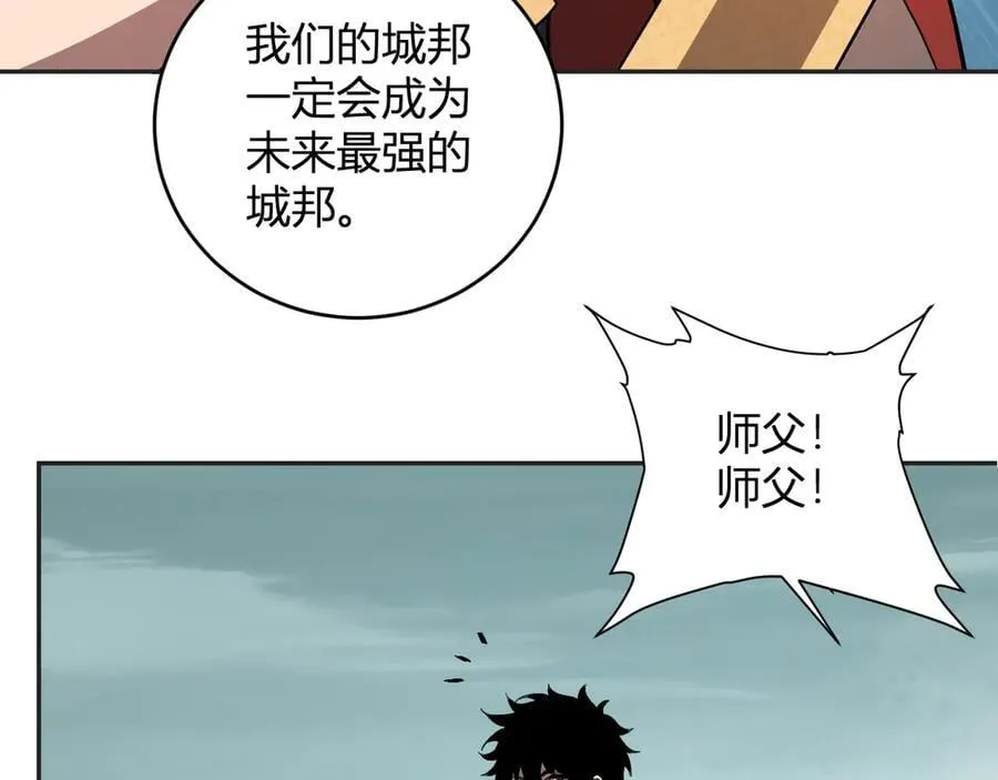 第38话 白帝城！重生！91