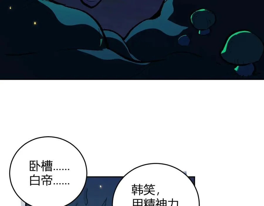 第40话 命中注定的瘟疫之神！83