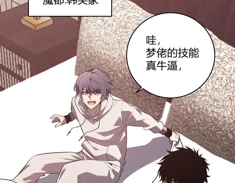 第39话 瘟疫印记的感应！99