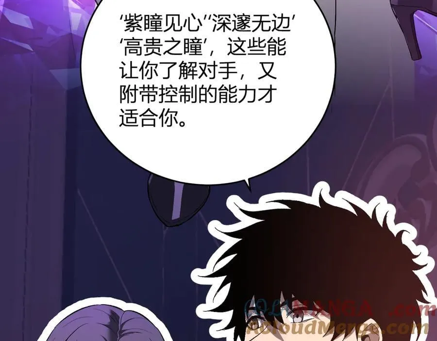 第39话 瘟疫印记的感应！28