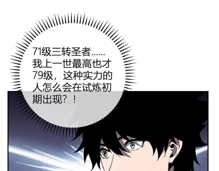 第40话 命中注定的瘟疫之神！111