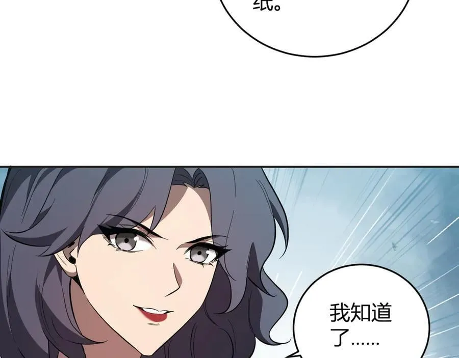 第38话 白帝城！重生！89