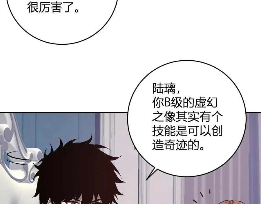 第39话 瘟疫印记的感应！39