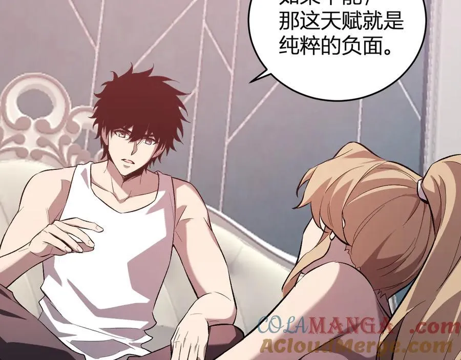 第39话 瘟疫印记的感应！76