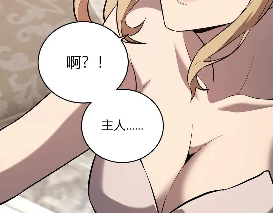 第39话 瘟疫印记的感应！74
