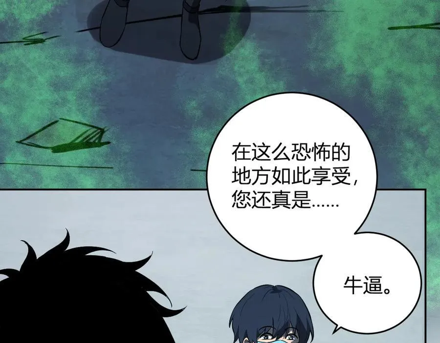 第40话 命中注定的瘟疫之神！33