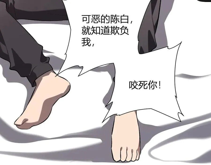 第39话 瘟疫印记的感应！87