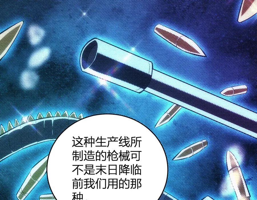 第38话 白帝城！重生！78
