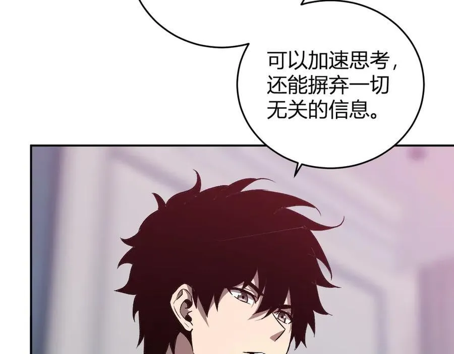 第39话 瘟疫印记的感应！65
