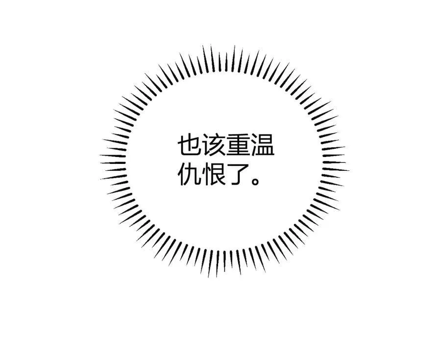 第38话 白帝城！重生！39