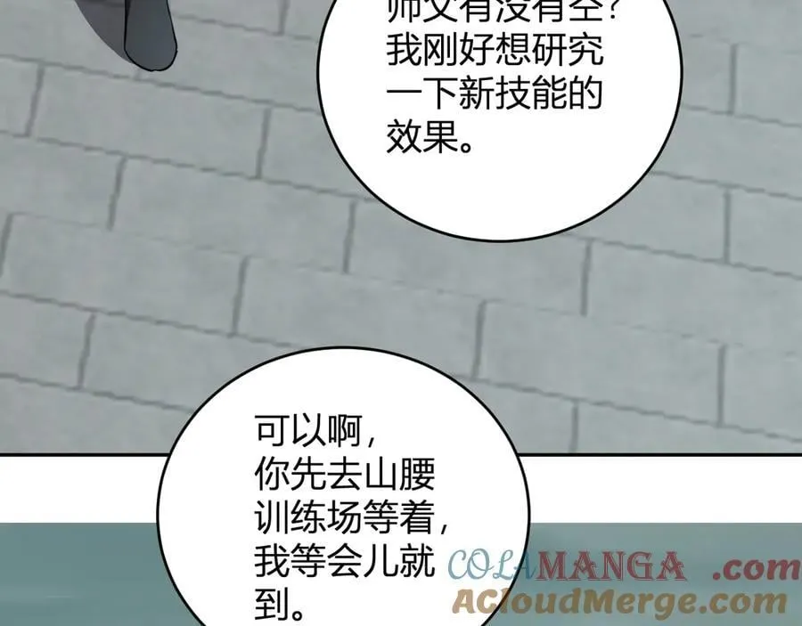 第38话 白帝城！重生！112