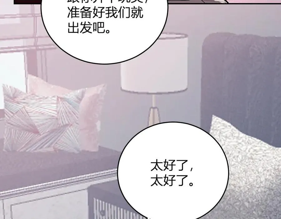 第39话 瘟疫印记的感应！118
