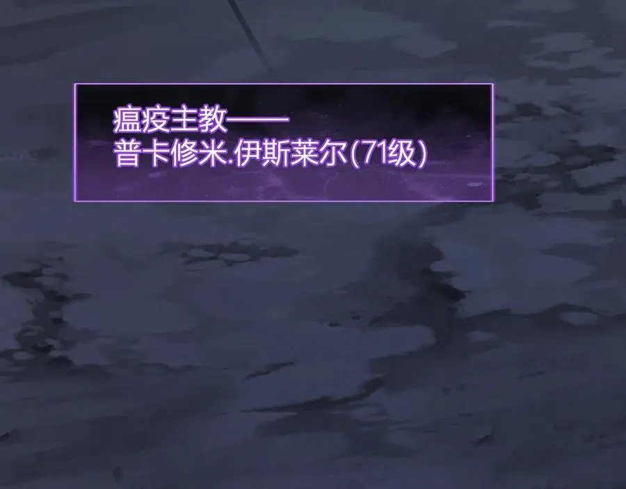 第40话 命中注定的瘟疫之神！110