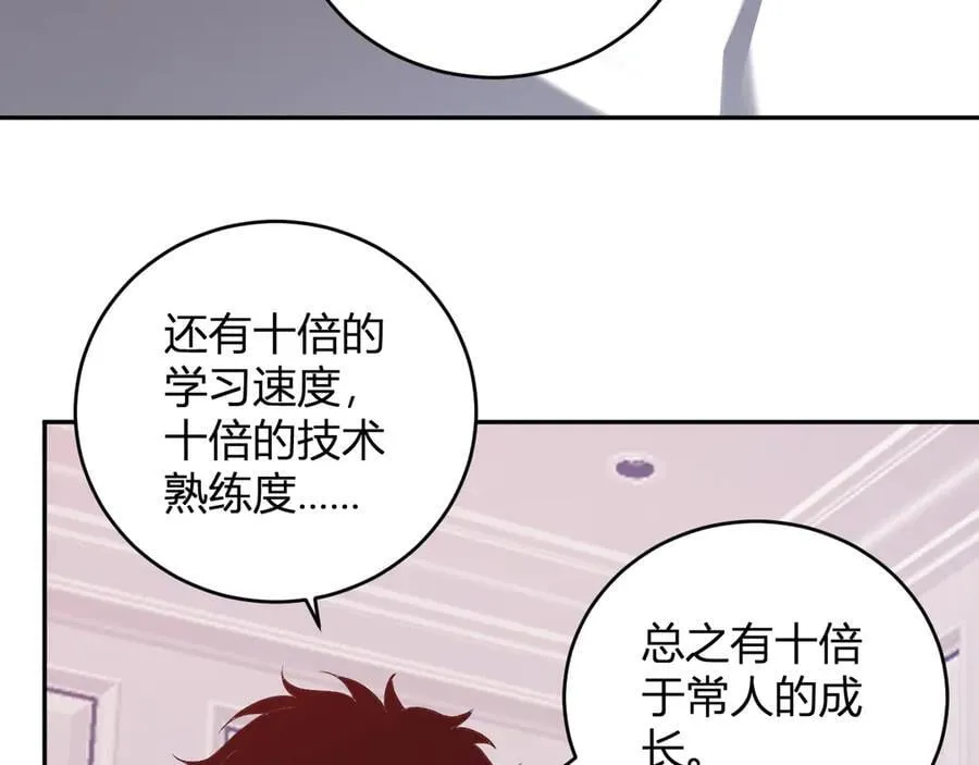 第39话 瘟疫印记的感应！82
