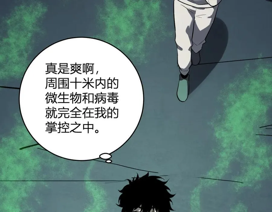 第40话 命中注定的瘟疫之神！31