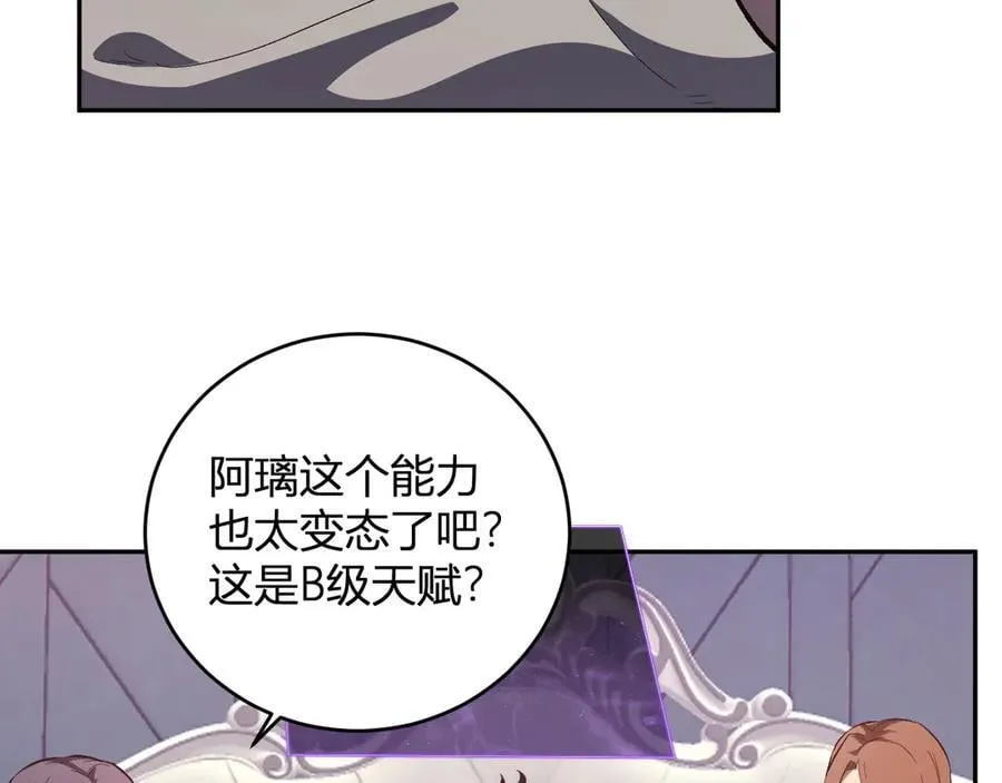 第39话 瘟疫印记的感应！47