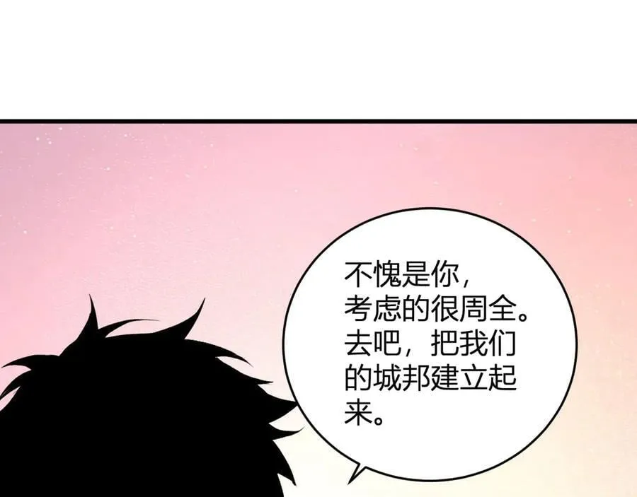 第38话 白帝城！重生！22