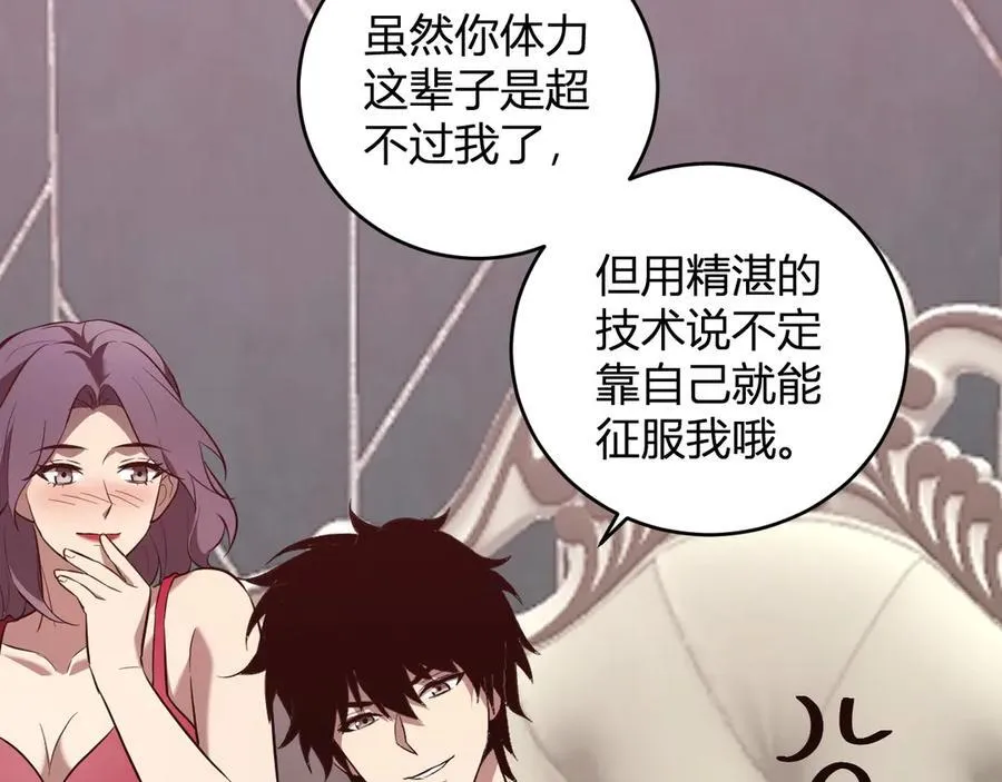 第39话 瘟疫印记的感应！85