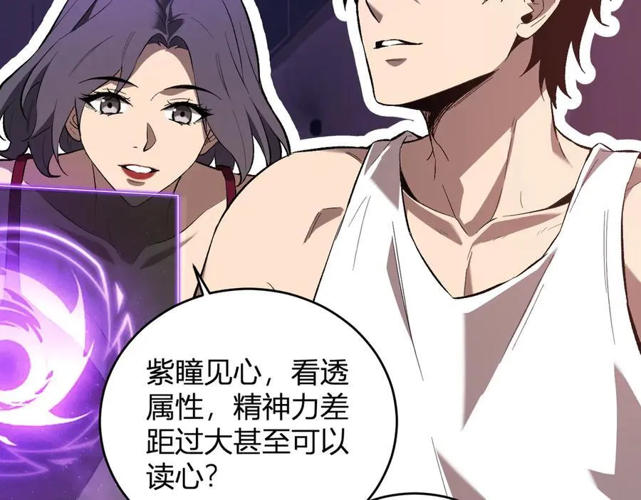 第39话 瘟疫印记的感应！29