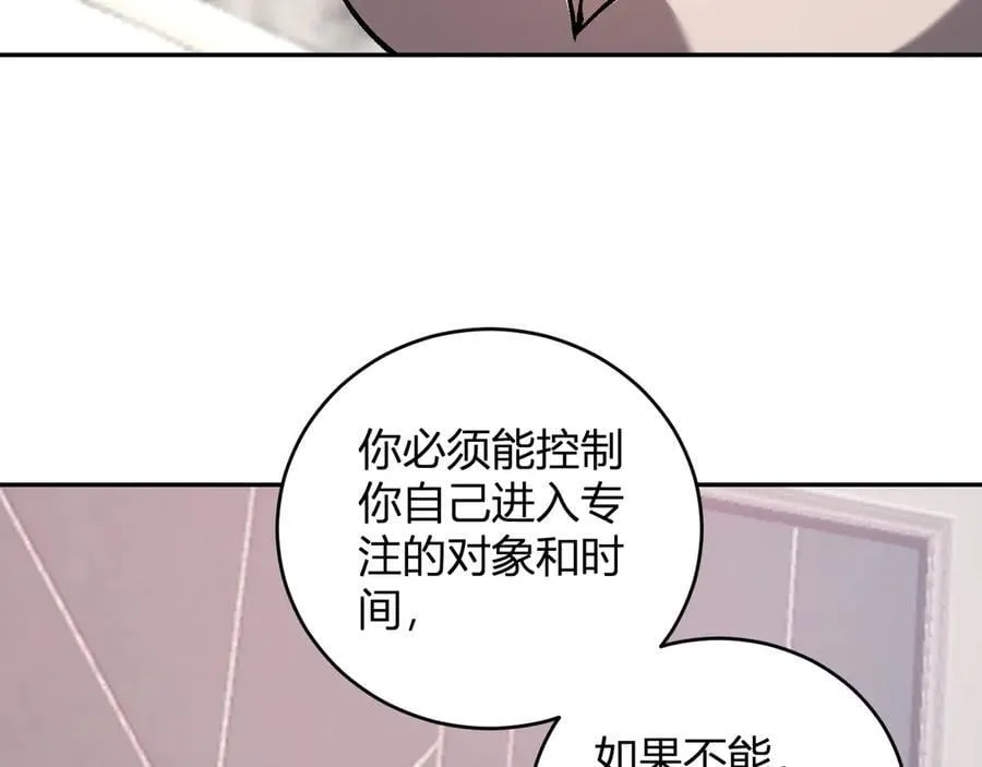 第39话 瘟疫印记的感应！75