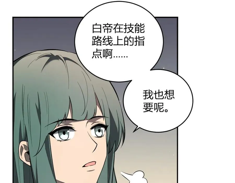 第39话 瘟疫印记的感应！94