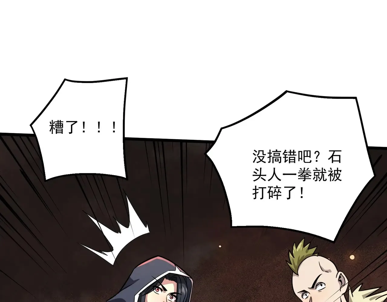 第143话 罗刹出手，火力全开！80