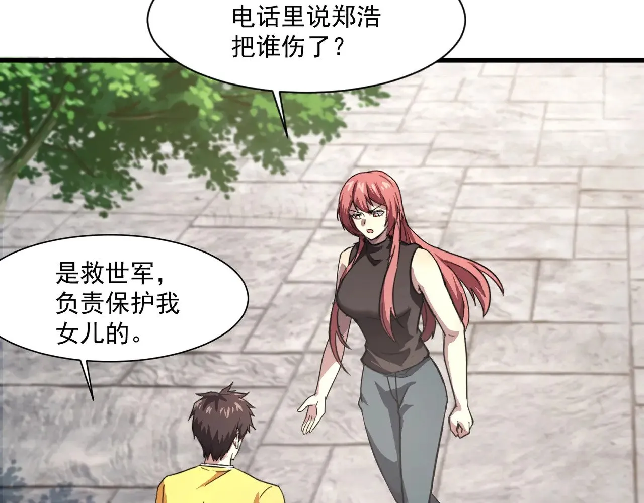 第141话 高颖遇袭！十七层魔域惊天变！49