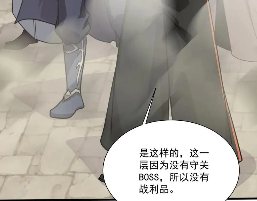 第144话 精灵领地？魔域十八层开启！78