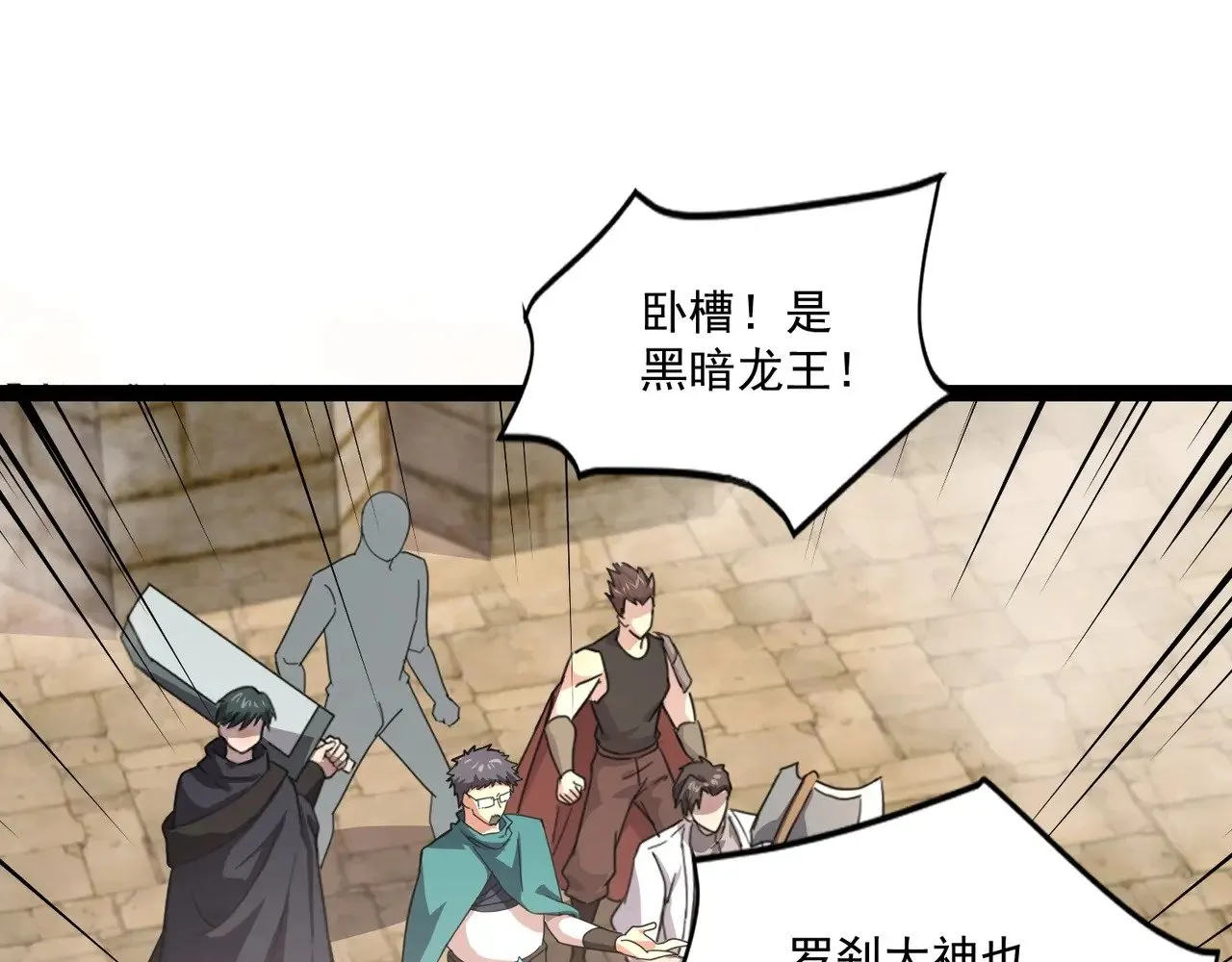 第142话 恶魔攻城，尸山血海！19