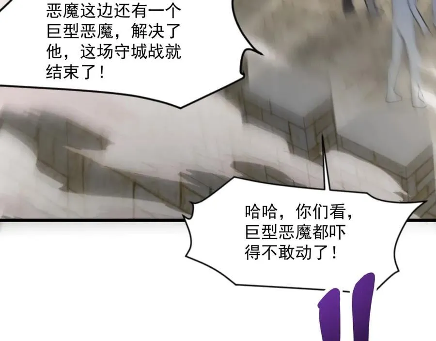 第144话 精灵领地？魔域十八层开启！37