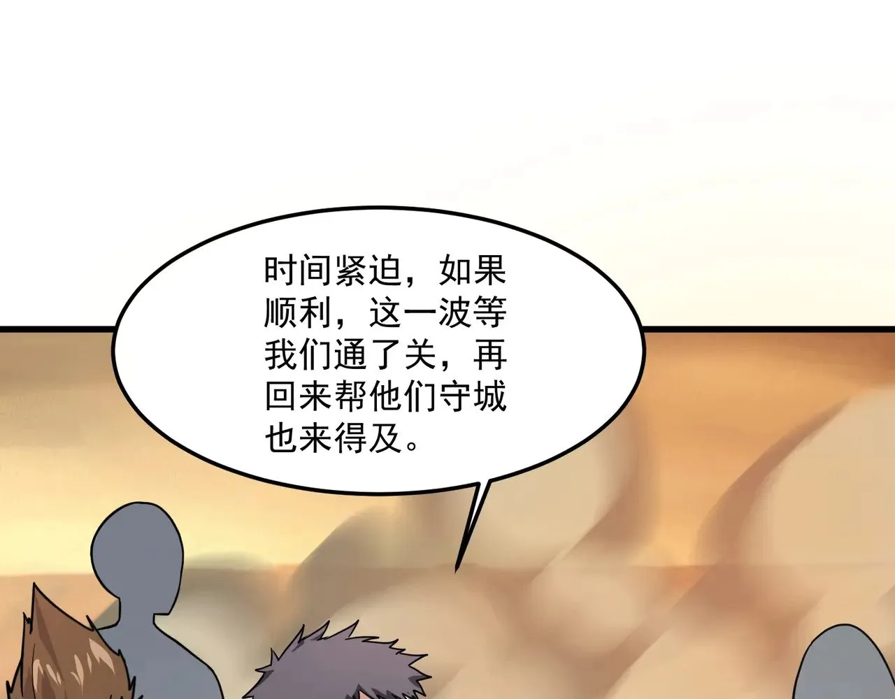 第141话 高颖遇袭！十七层魔域惊天变！93