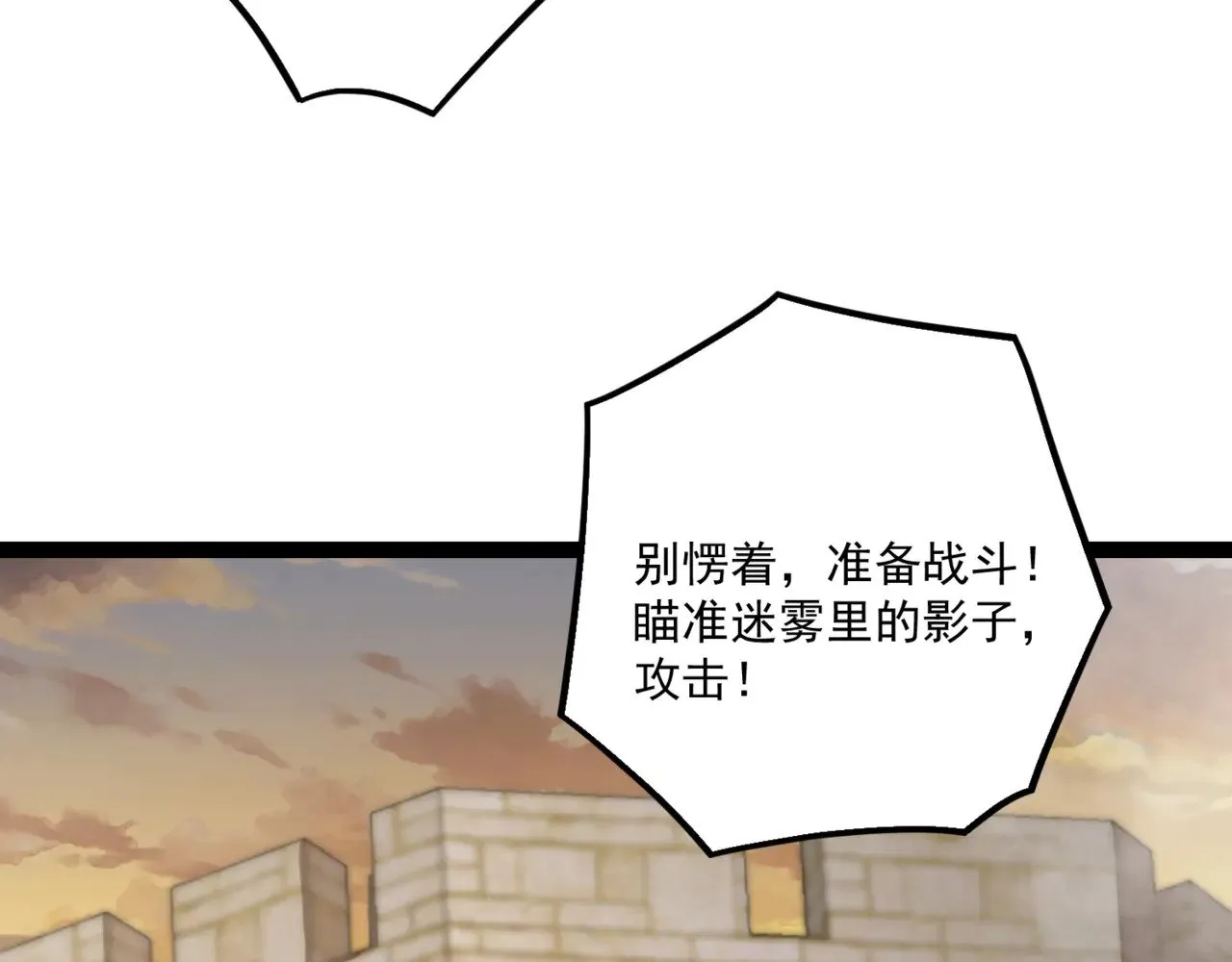 第141话 高颖遇袭！十七层魔域惊天变！114
