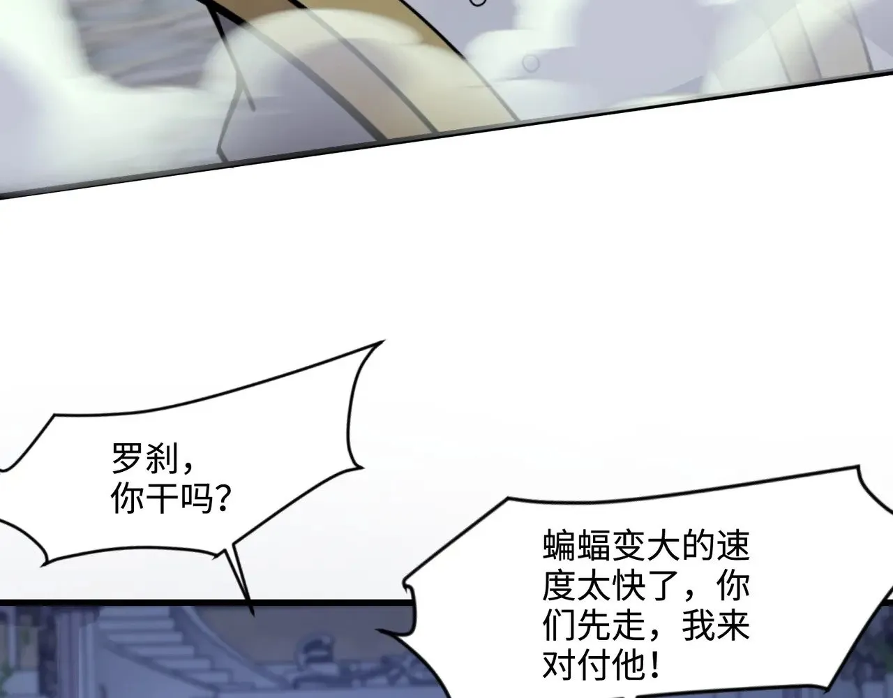 第140话 自爆！与吸血鬼伯爵同归于尽！62